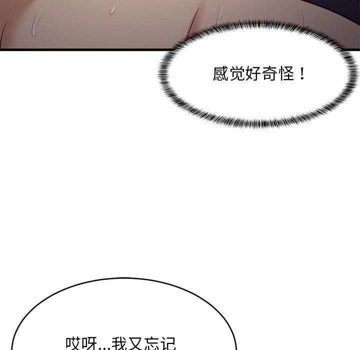 99P - 难缠姐妹偏要和我同居