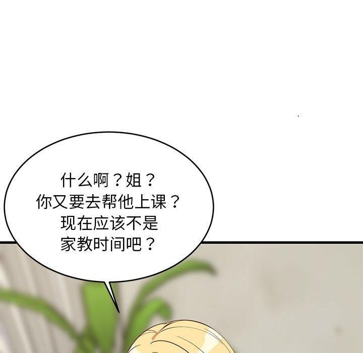 104P - 难缠姐妹偏要和我同居