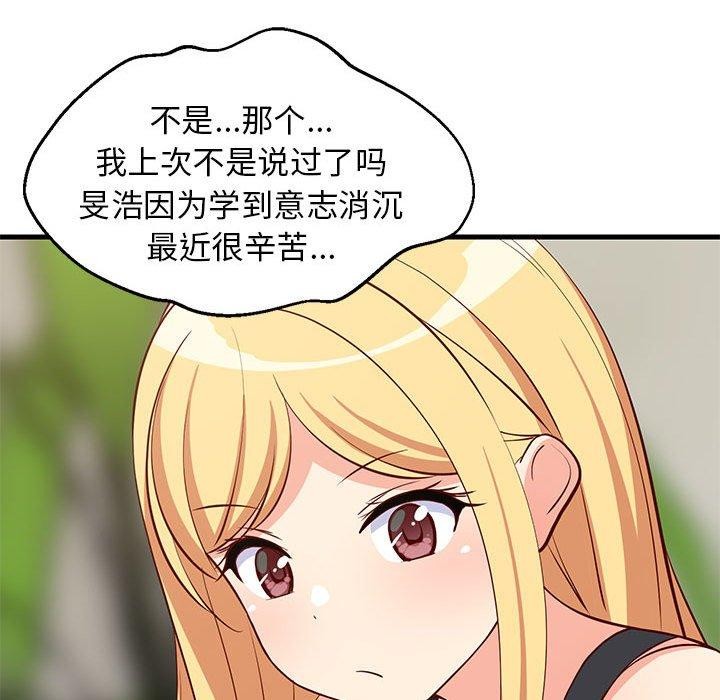 107P - 难缠姐妹偏要和我同居
