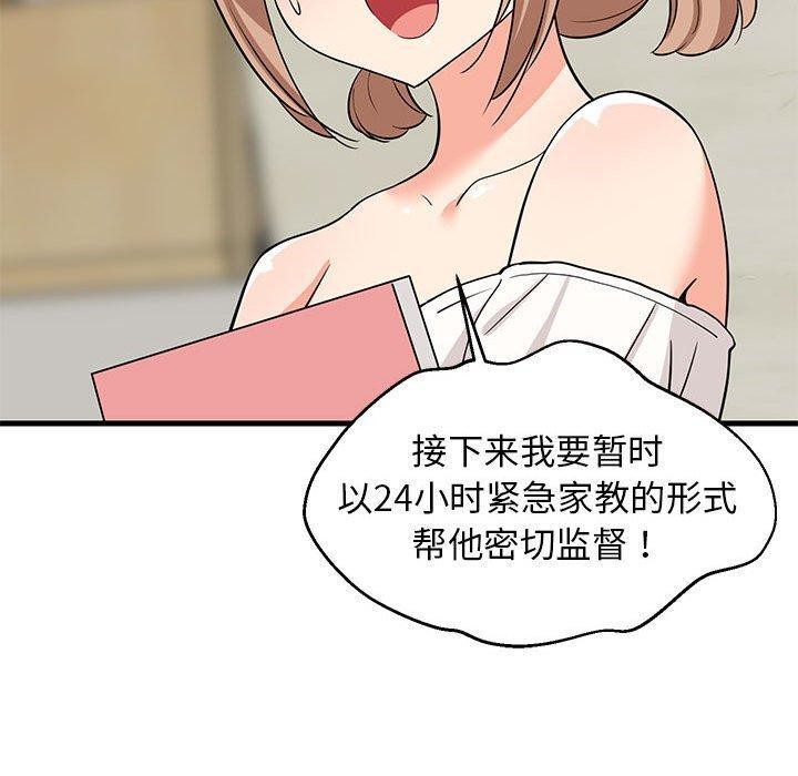 110P - 难缠姐妹偏要和我同居