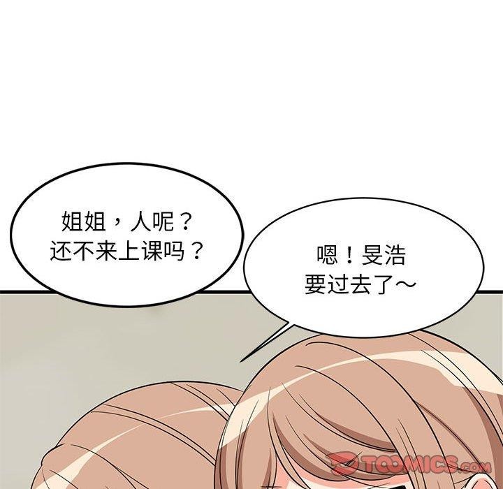111P - 难缠姐妹偏要和我同居
