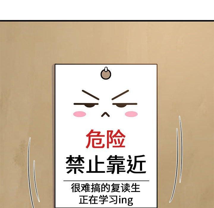 116P - 难缠姐妹偏要和我同居