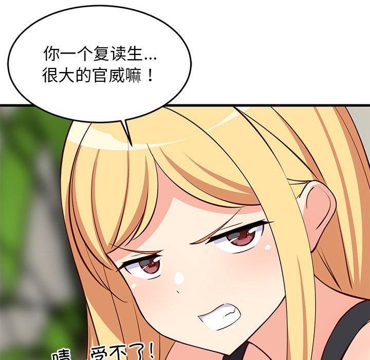 118P - 难缠姐妹偏要和我同居