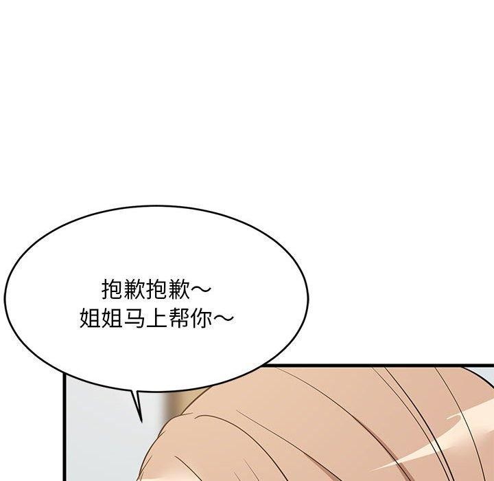 122P - 难缠姐妹偏要和我同居