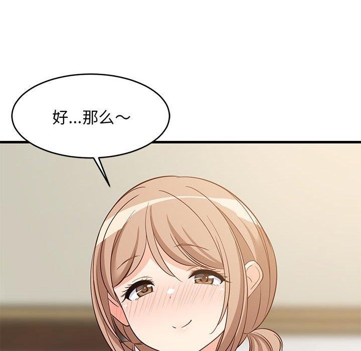 126P - 难缠姐妹偏要和我同居
