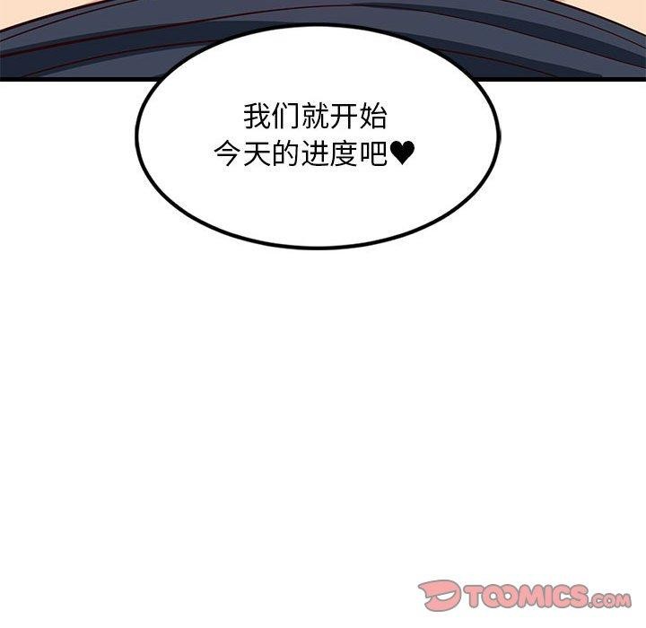 129P - 难缠姐妹偏要和我同居