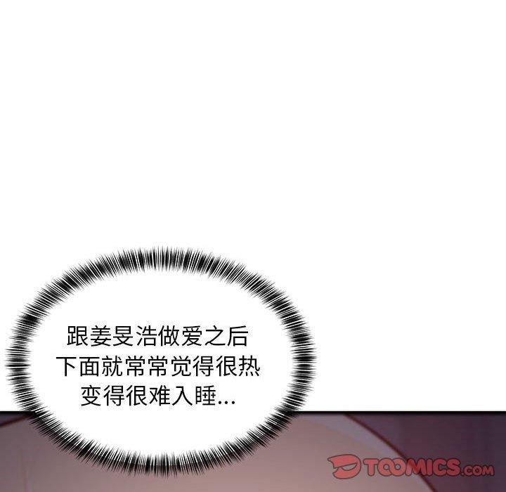 156P - 难缠姐妹偏要和我同居