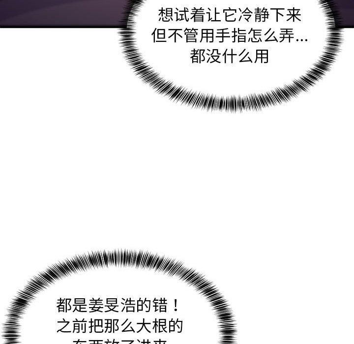 158P - 难缠姐妹偏要和我同居
