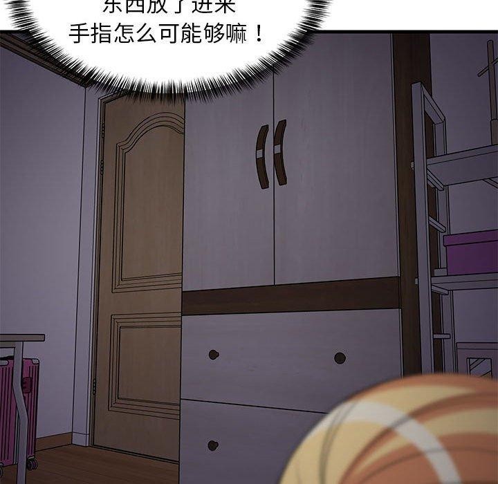 159P - 难缠姐妹偏要和我同居