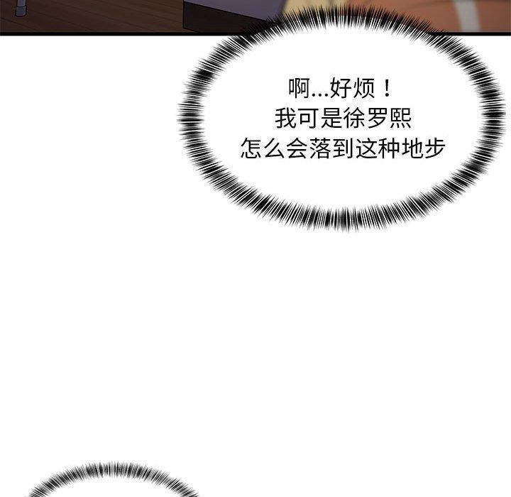 160P - 难缠姐妹偏要和我同居