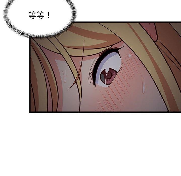 161P - 难缠姐妹偏要和我同居