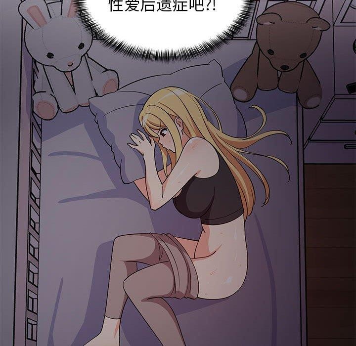 164P - 难缠姐妹偏要和我同居