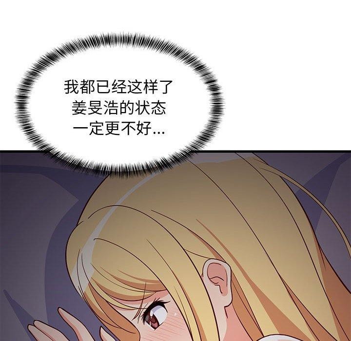 166P - 难缠姐妹偏要和我同居