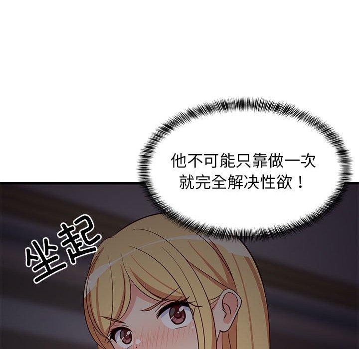 168P - 难缠姐妹偏要和我同居