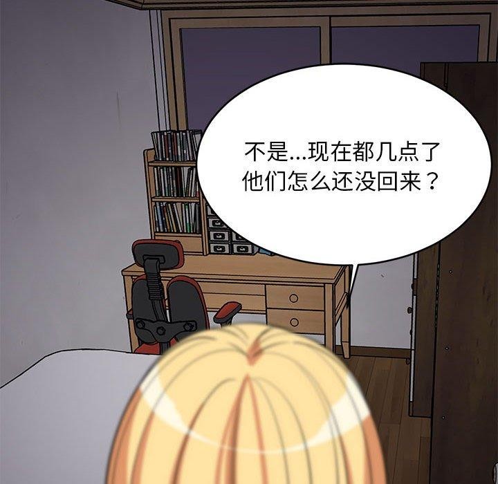 16P - 难缠姐妹偏要和我同居