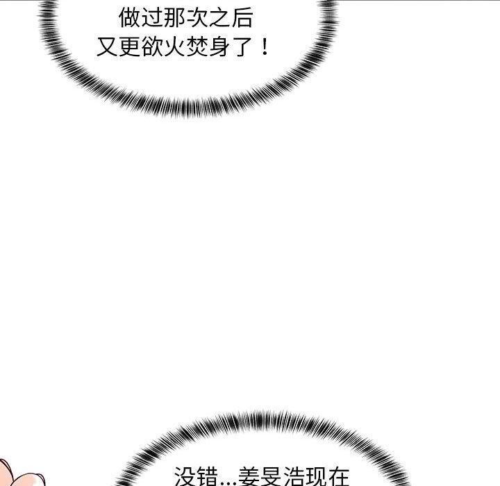 170P - 难缠姐妹偏要和我同居