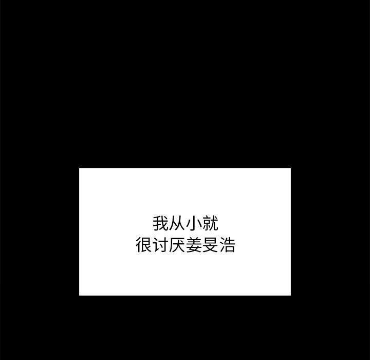 25P - 难缠姐妹偏要和我同居