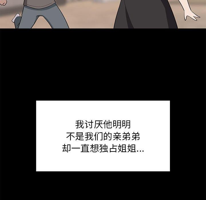 27P - 难缠姐妹偏要和我同居