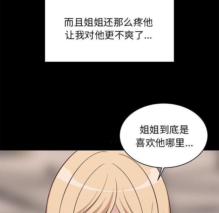 38P - 难缠姐妹偏要和我同居