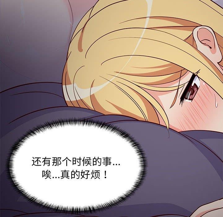 53P - 难缠姐妹偏要和我同居