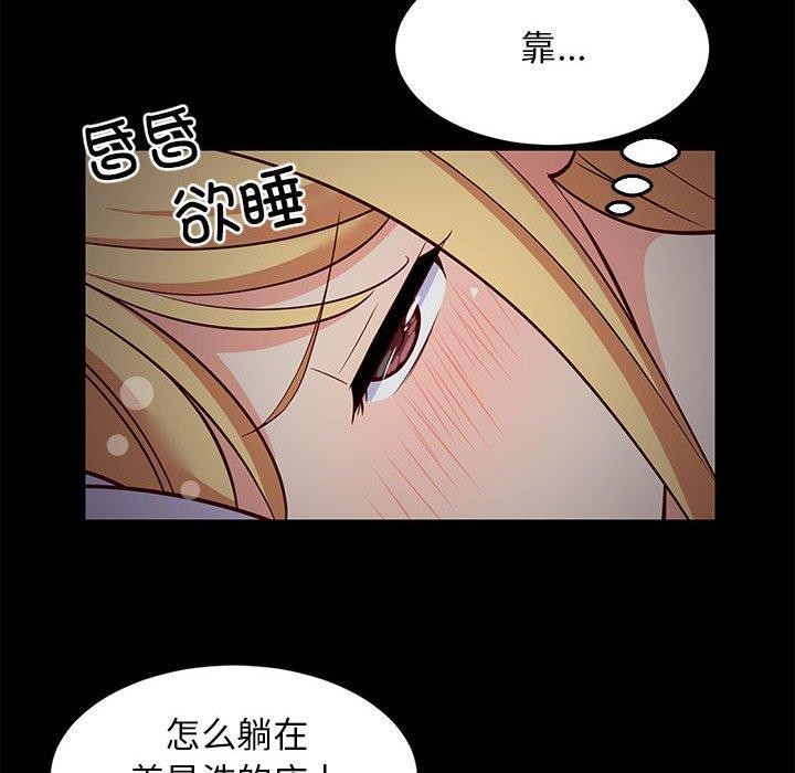55P - 难缠姐妹偏要和我同居