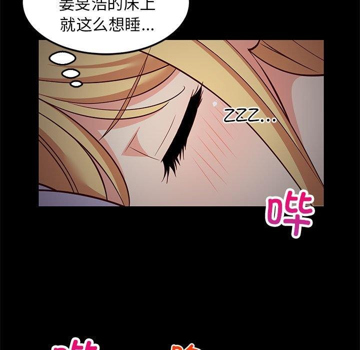56P - 难缠姐妹偏要和我同居