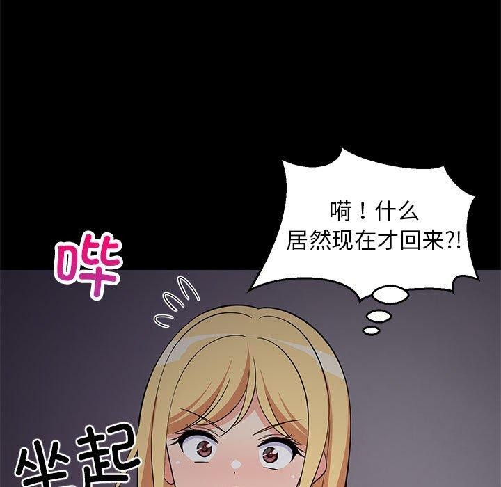 58P - 难缠姐妹偏要和我同居