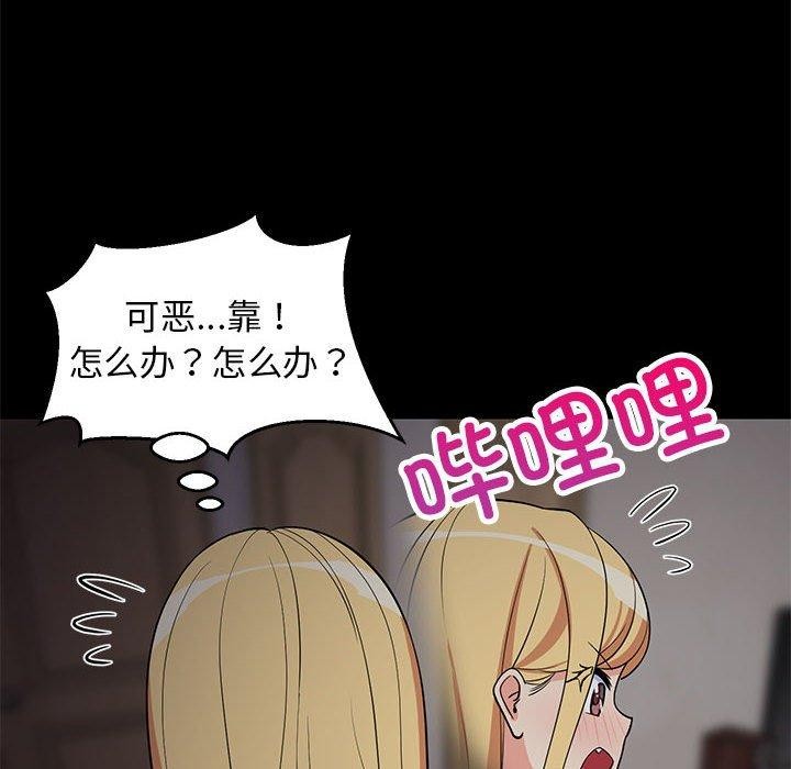 63P - 难缠姐妹偏要和我同居