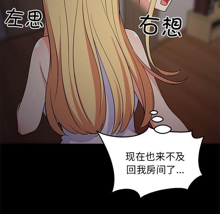 64P - 难缠姐妹偏要和我同居