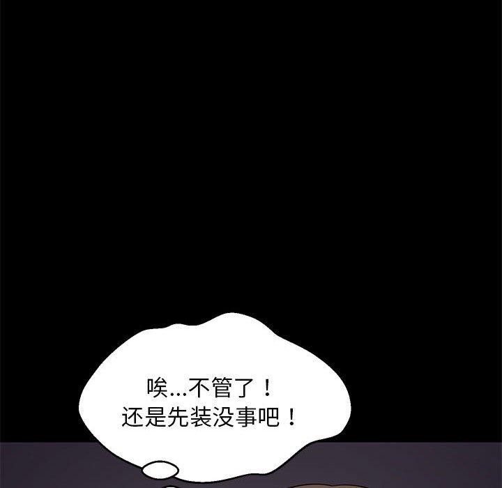 67P - 难缠姐妹偏要和我同居