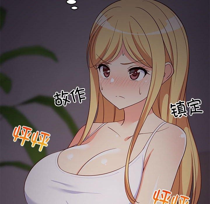 68P - 难缠姐妹偏要和我同居
