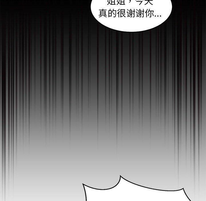 70P - 难缠姐妹偏要和我同居