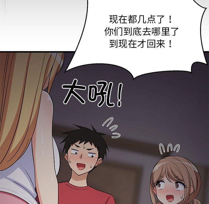 71P - 难缠姐妹偏要和我同居