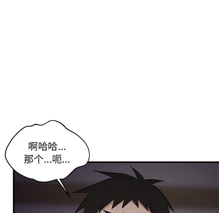 73P - 难缠姐妹偏要和我同居
