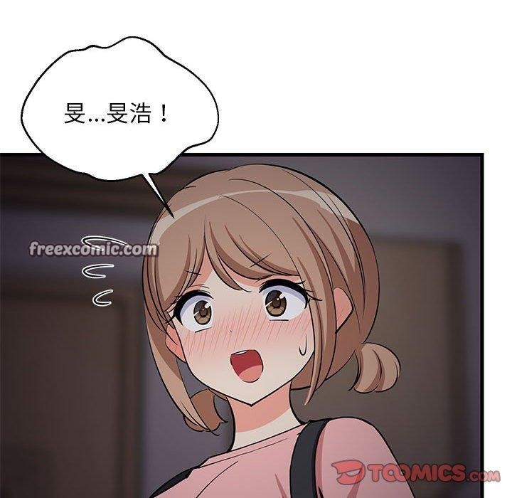75P - 难缠姐妹偏要和我同居