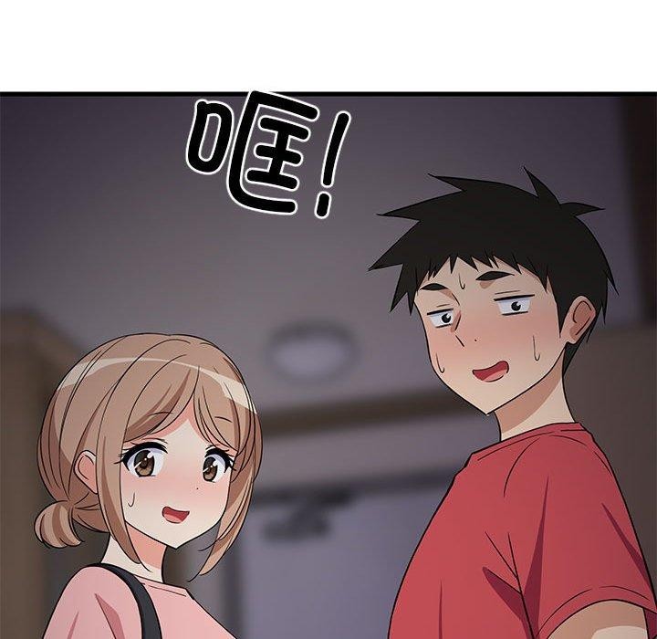 82P - 难缠姐妹偏要和我同居