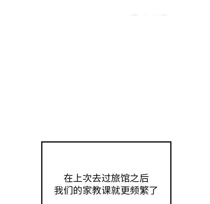 87P - 难缠姐妹偏要和我同居
