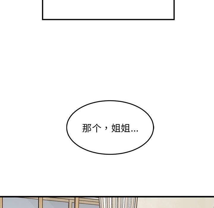 88P - 难缠姐妹偏要和我同居
