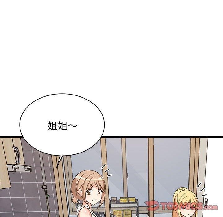 93P - 难缠姐妹偏要和我同居