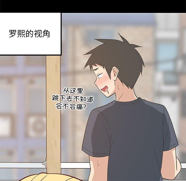 125P - 难缠姐妹偏要和我同居