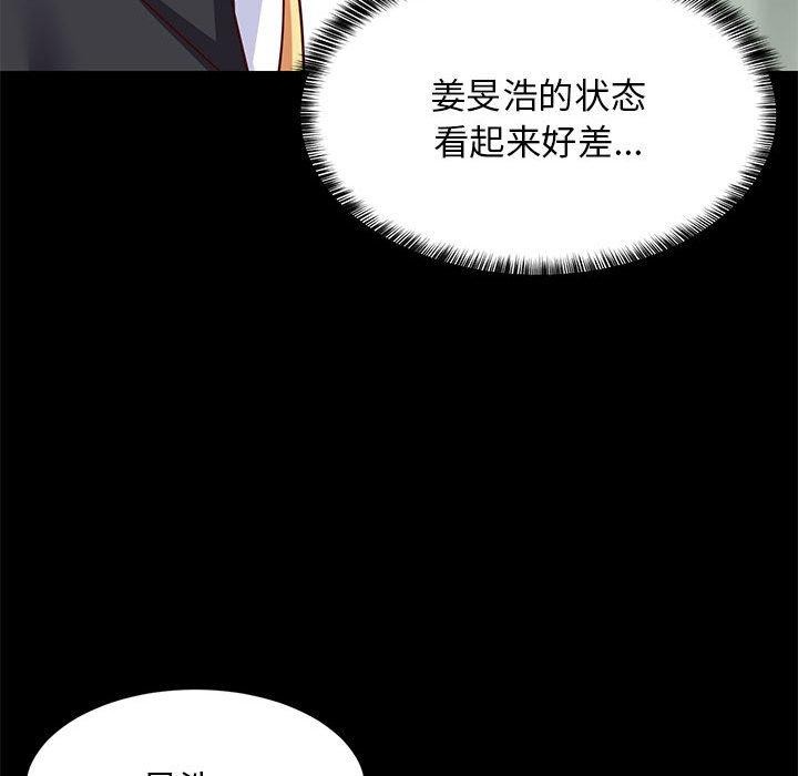 127P - 难缠姐妹偏要和我同居