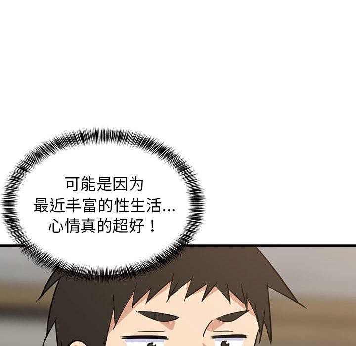 14P - 难缠姐妹偏要和我同居