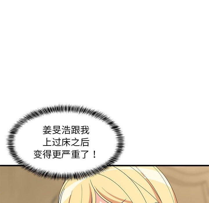 146P - 难缠姐妹偏要和我同居