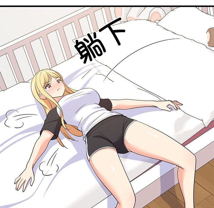 151P - 难缠姐妹偏要和我同居