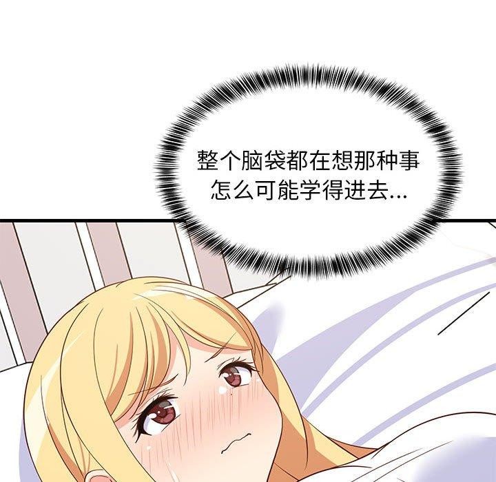 153P - 难缠姐妹偏要和我同居