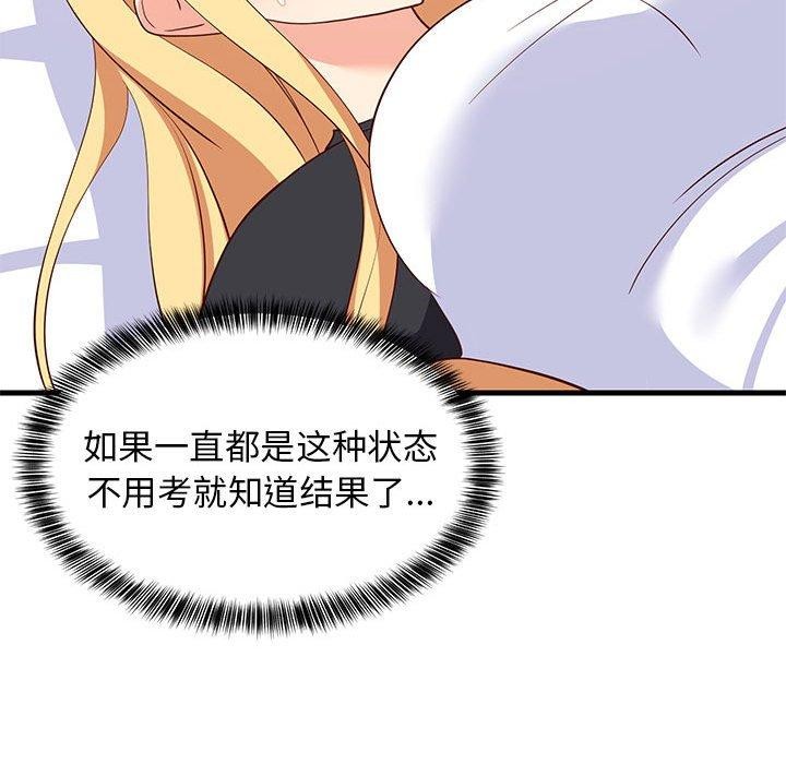 154P - 难缠姐妹偏要和我同居