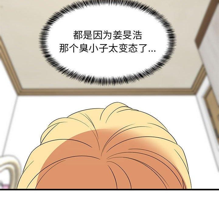 158P - 难缠姐妹偏要和我同居