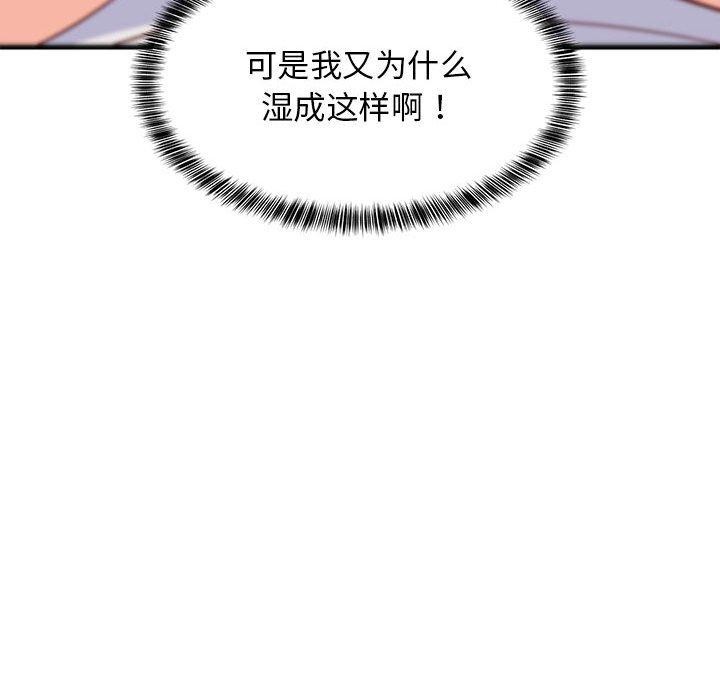 161P - 难缠姐妹偏要和我同居