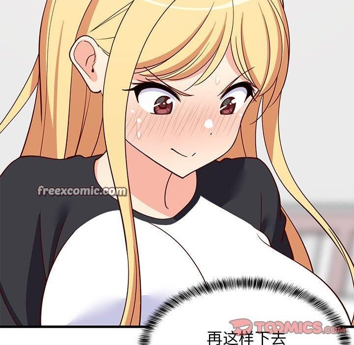 165P - 难缠姐妹偏要和我同居