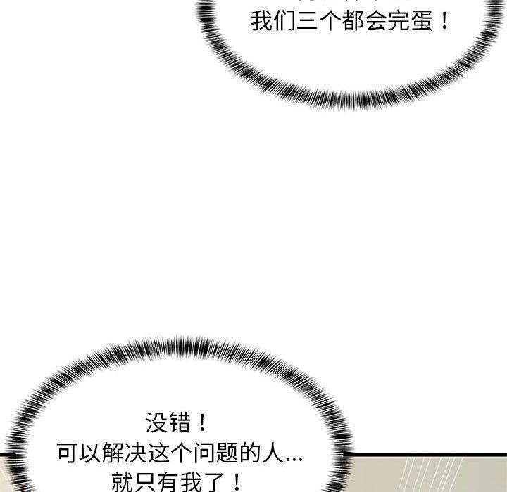 166P - 难缠姐妹偏要和我同居